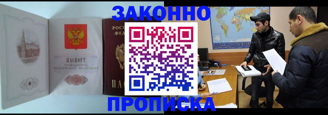 временная регистрация гарантия в Слободской