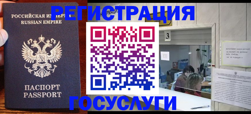 прописка ребенка в Слободской