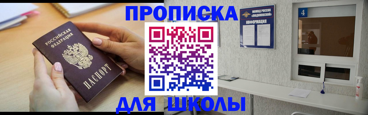 временная регистрация гарантия в Слободской